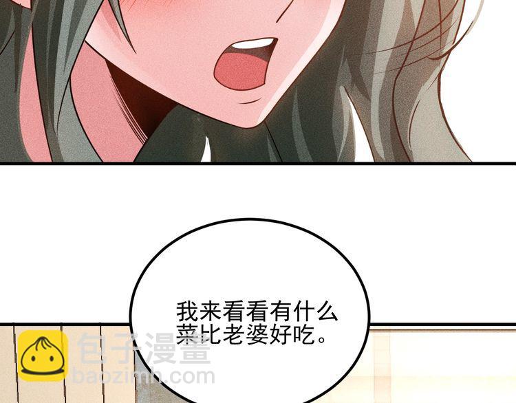 女總裁的貼身高手 - 第102話 快快請起！(1/2) - 3