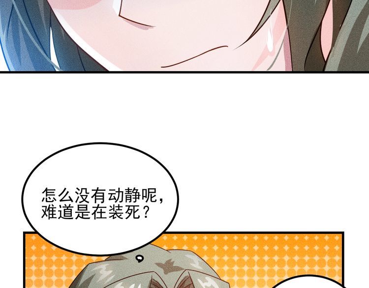 女總裁的貼身高手 - 第102話 快快請起！(1/2) - 4