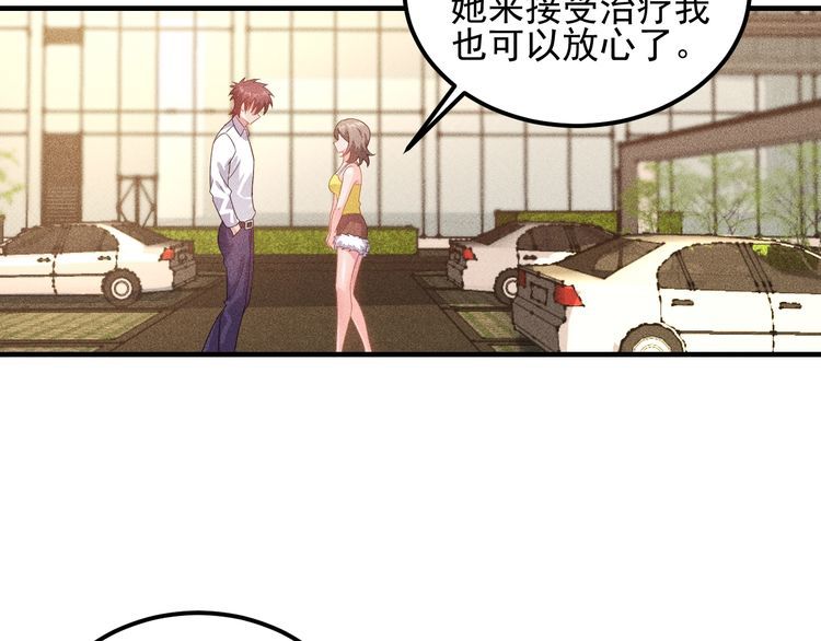 女總裁的貼身高手 - 第102話 快快請起！(1/2) - 5