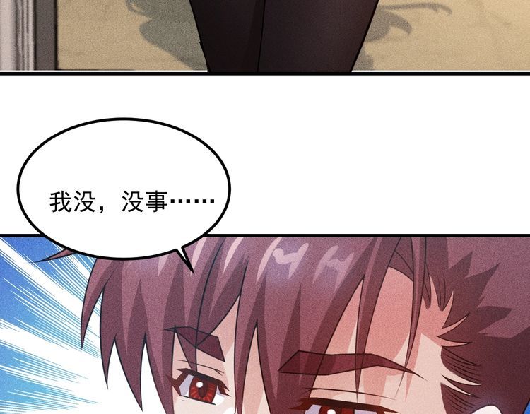 女總裁的貼身高手 - 第102話 快快請起！(2/2) - 4