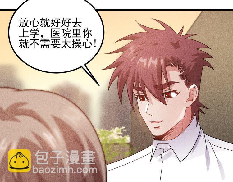 女總裁的貼身高手 - 第102話 快快請起！(1/2) - 6