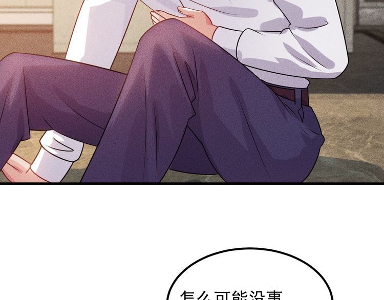 女總裁的貼身高手 - 第102話 快快請起！(2/2) - 1