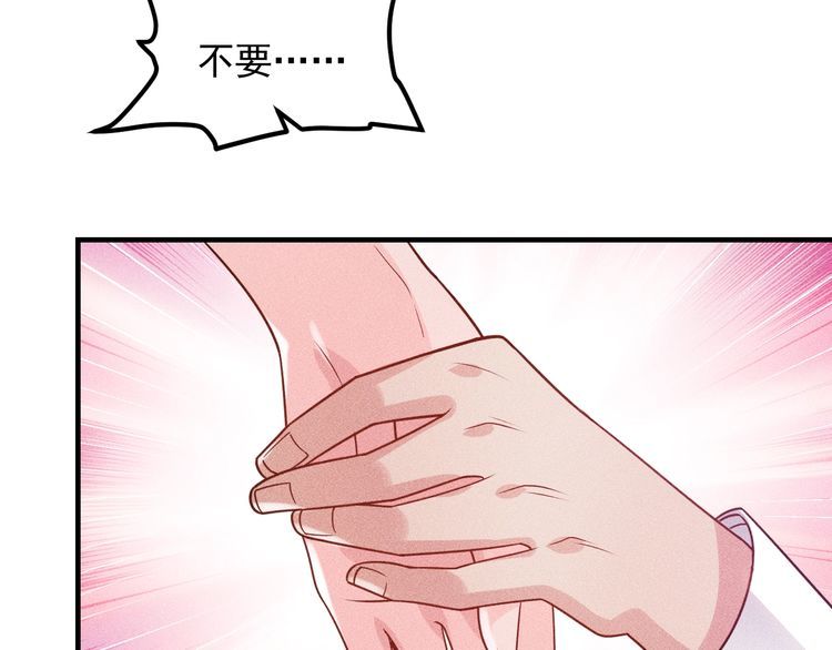 女總裁的貼身高手 - 第102話 快快請起！(2/2) - 3