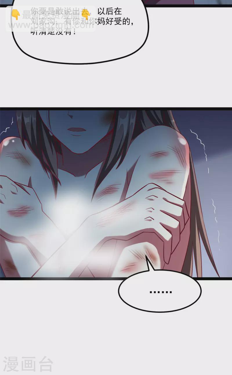 第5话上 你的一血没了？-第11话