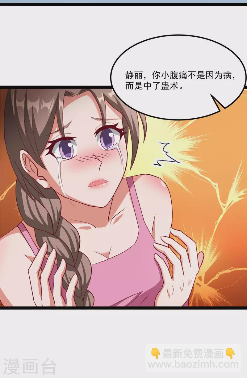 第5话上 你的一血没了？-第11话