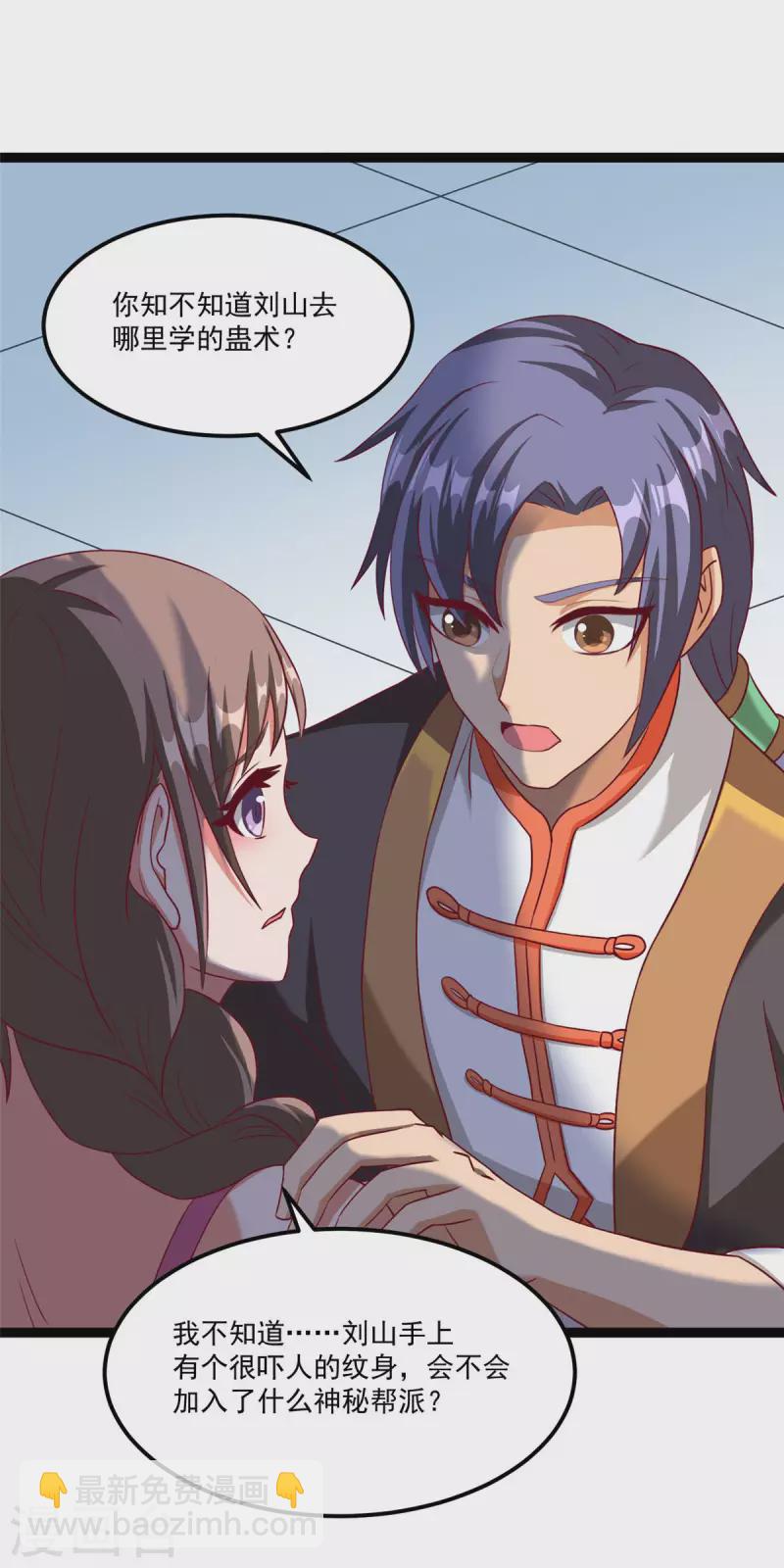 第5话上 你的一血没了？-第11话