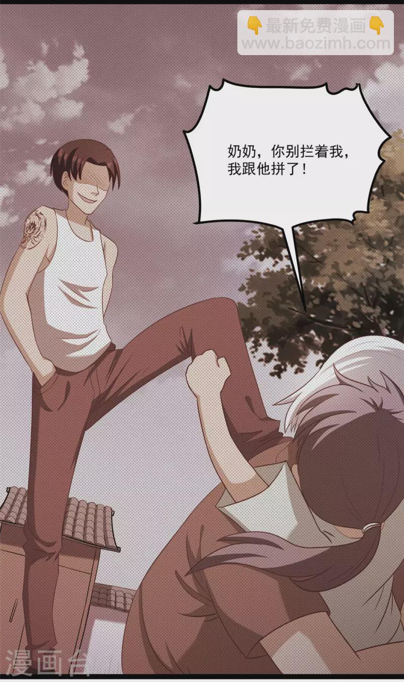 第5话上 你的一血没了？-第11话