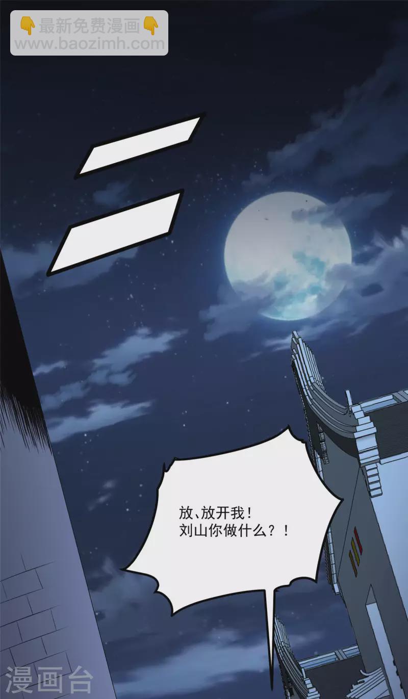 第5话上 你的一血没了？-第11话