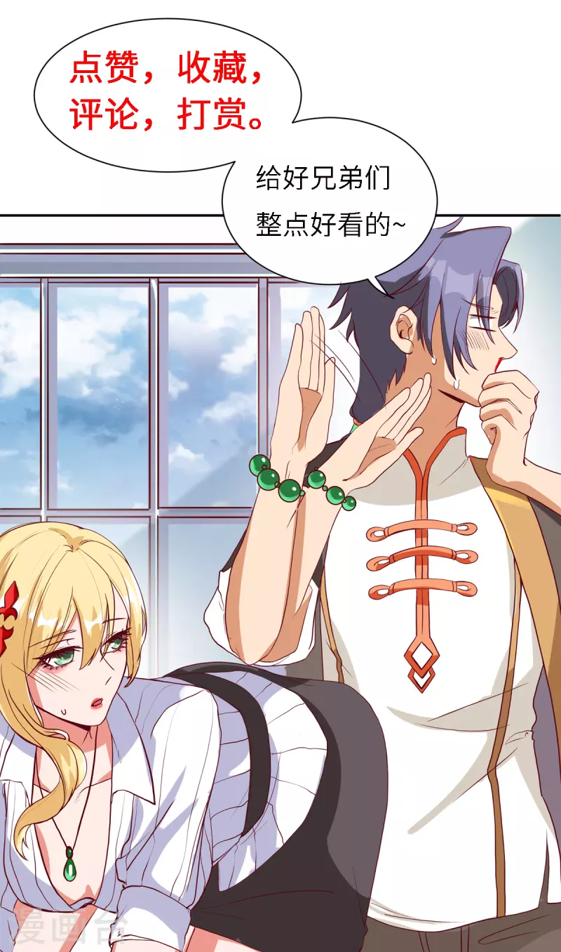 第5话上 你的一血没了？-第11话