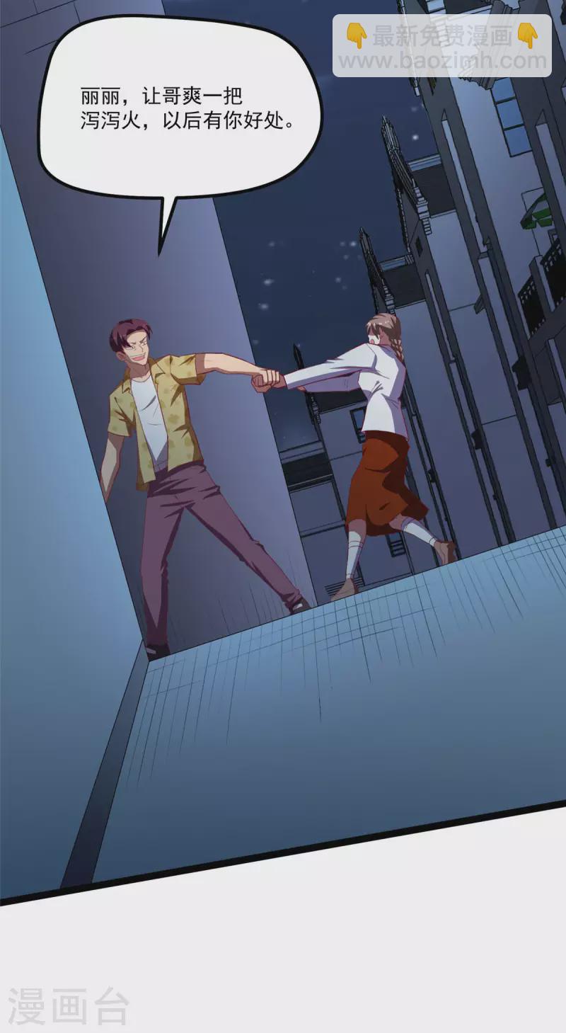 第5话上 你的一血没了？-第11话