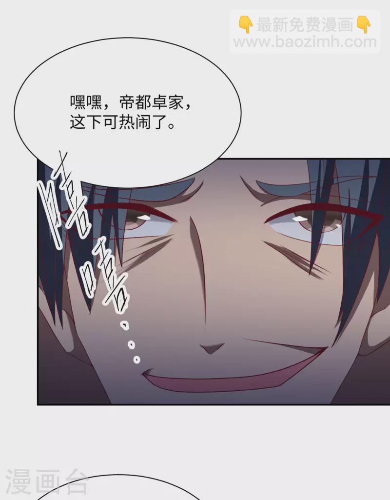 第6话上 奥义：牛子消失术-第13话