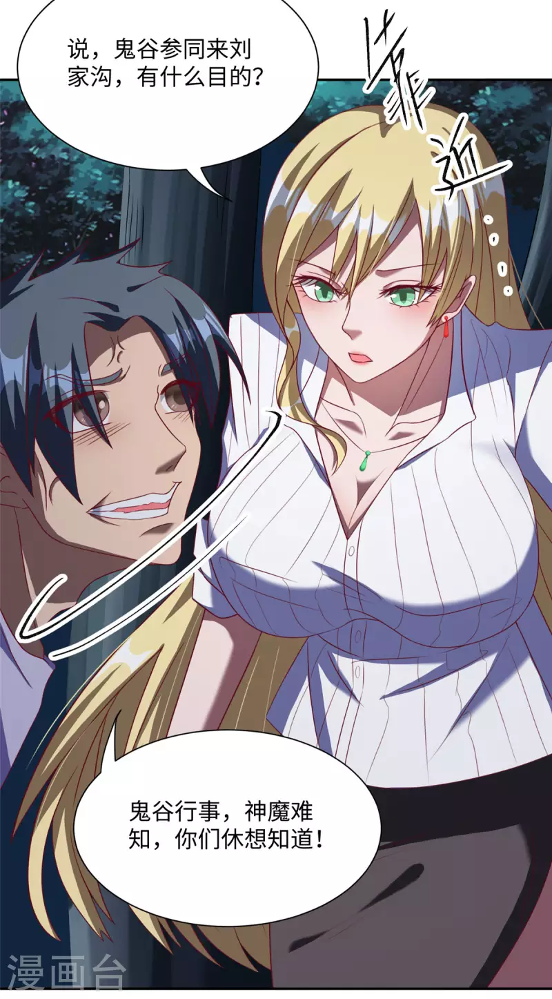 第6话上 奥义：牛子消失术-第13话