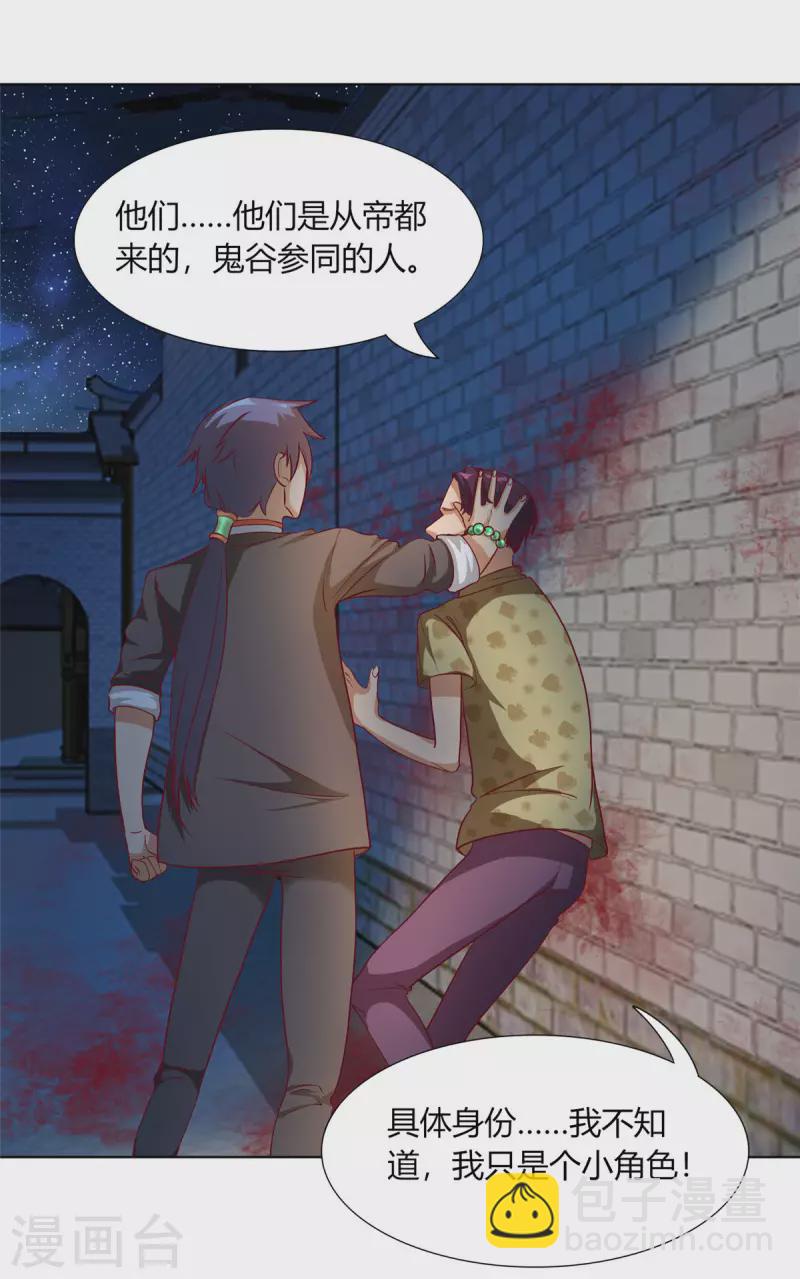 第7话上 两只手指进去会痛-第15话