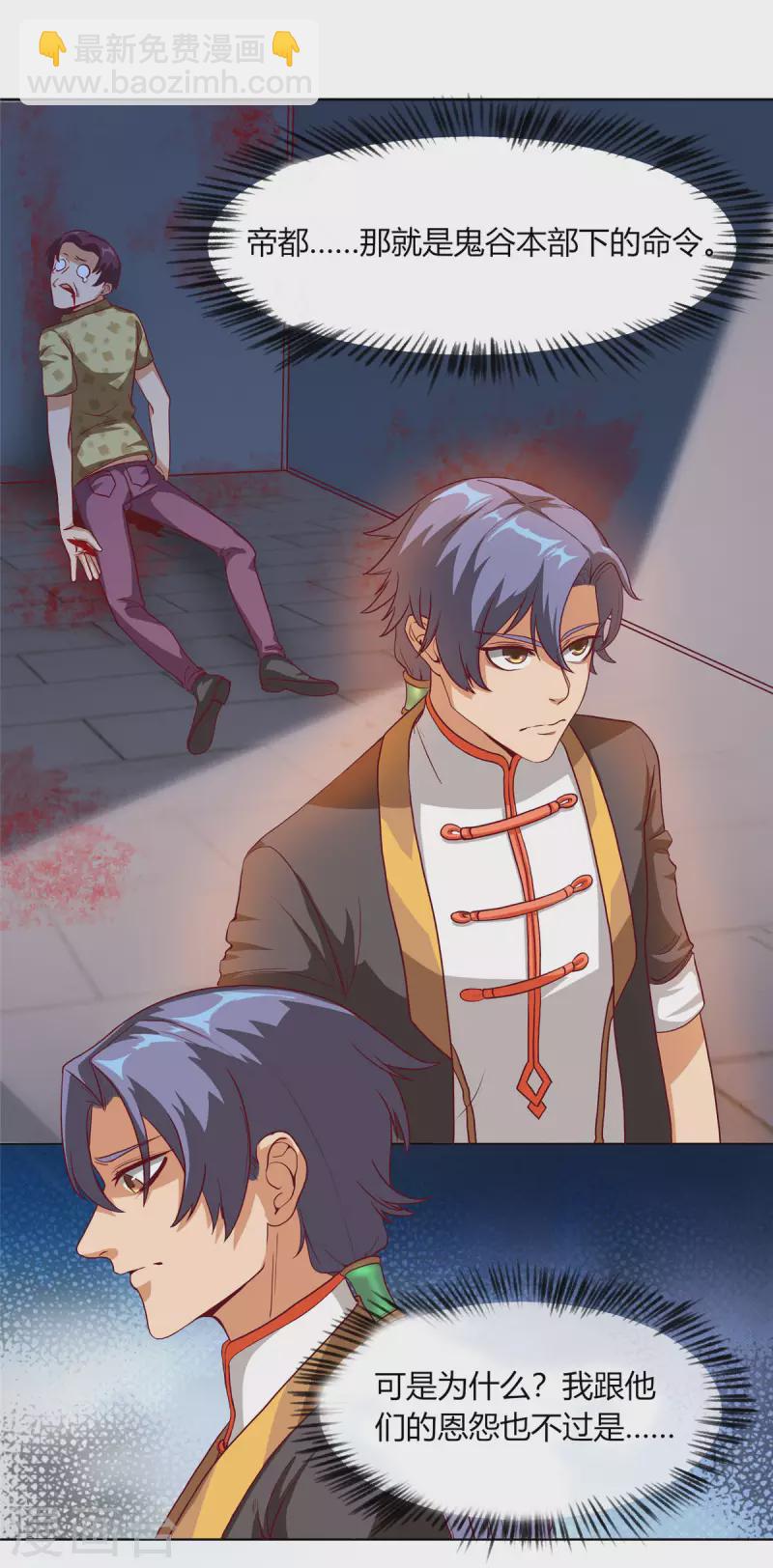 第7话上 两只手指进去会痛-第15话