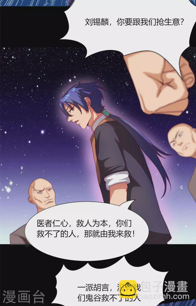 第7话上 两只手指进去会痛-第15话