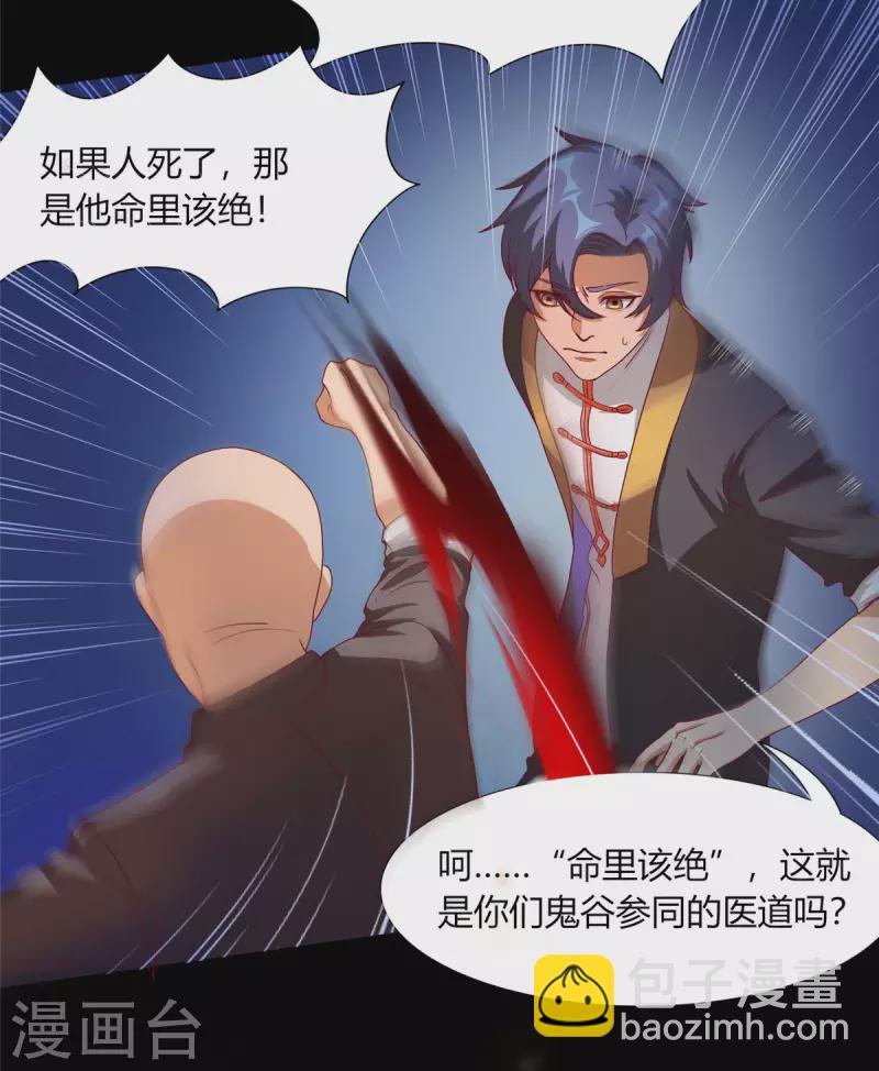 第7话上 两只手指进去会痛-第15话