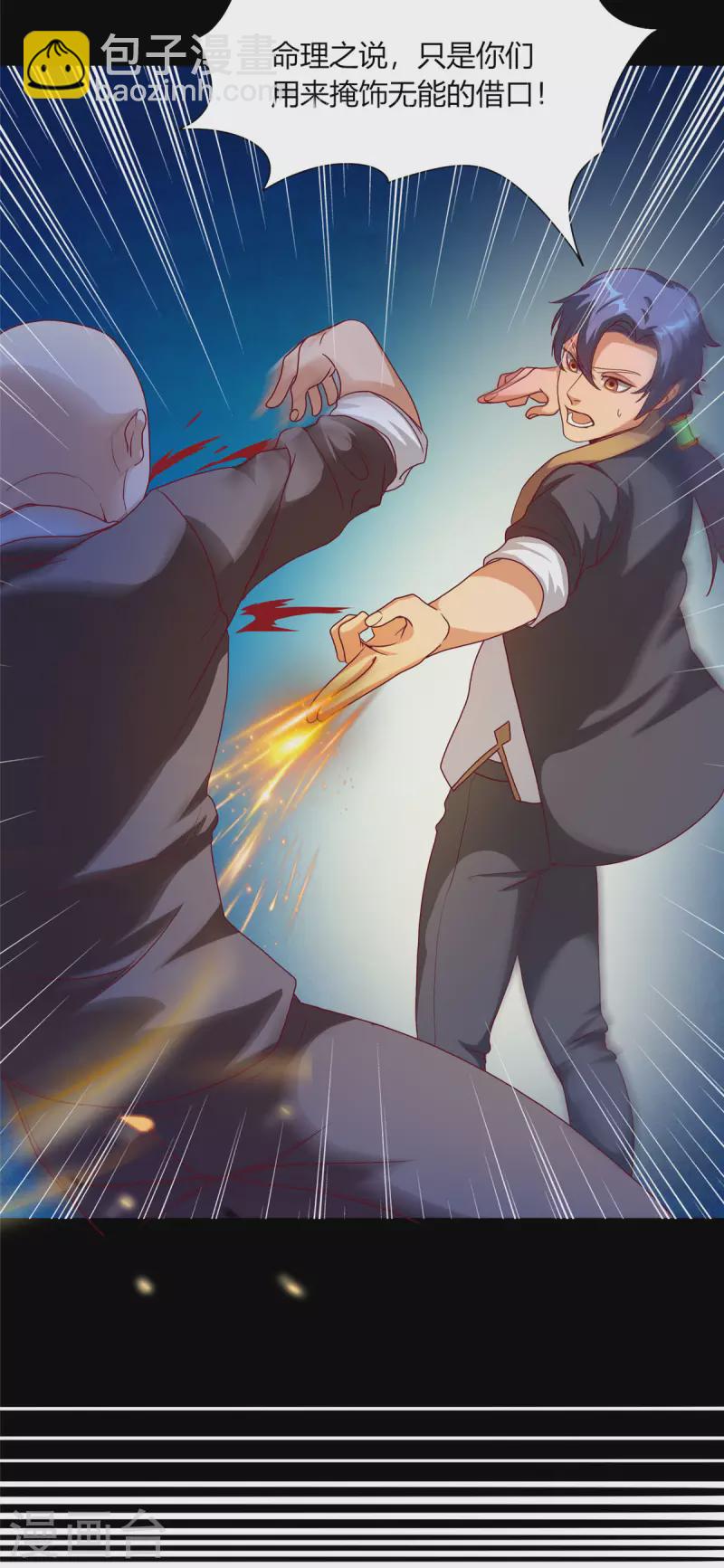 第7话上 两只手指进去会痛-第15话