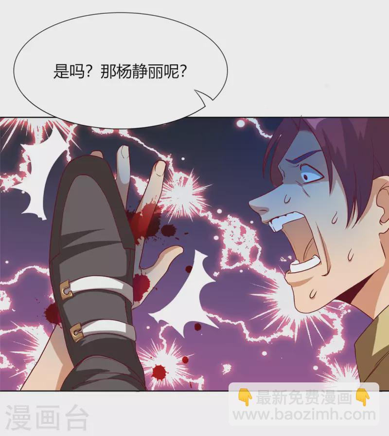 第7话上 两只手指进去会痛-第15话