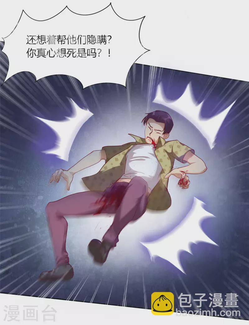 第7话上 两只手指进去会痛-第15话