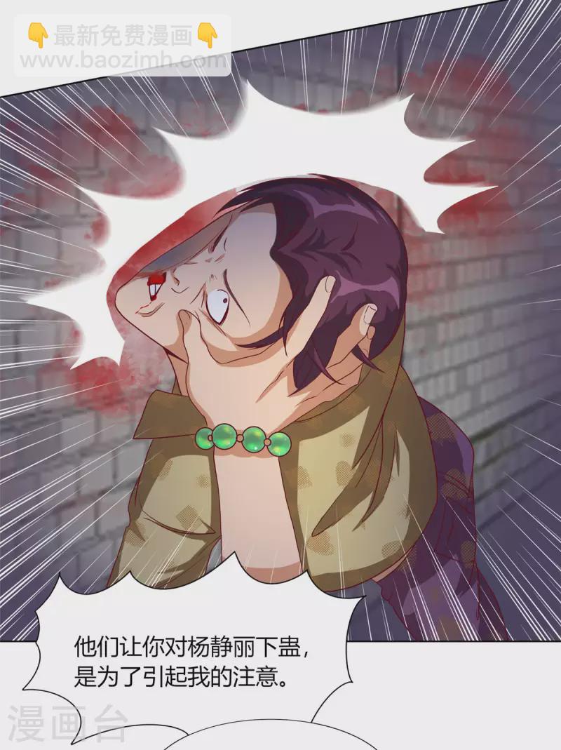 第7话上 两只手指进去会痛-第15话