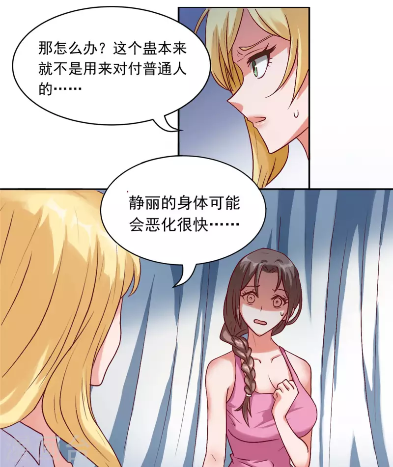 第8话上 人家可以陪你嘛-第17话