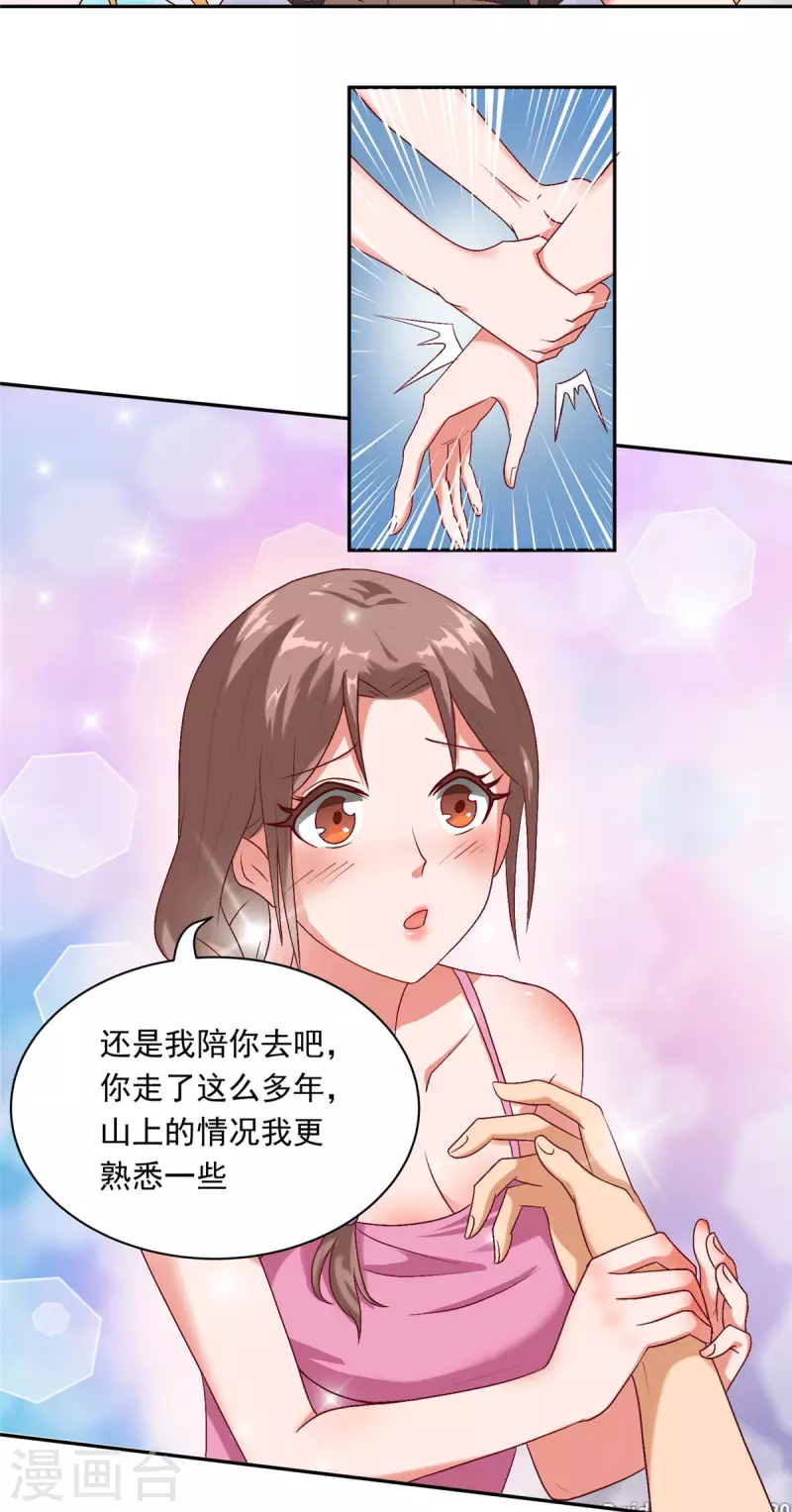 第8话上 人家可以陪你嘛-第17话