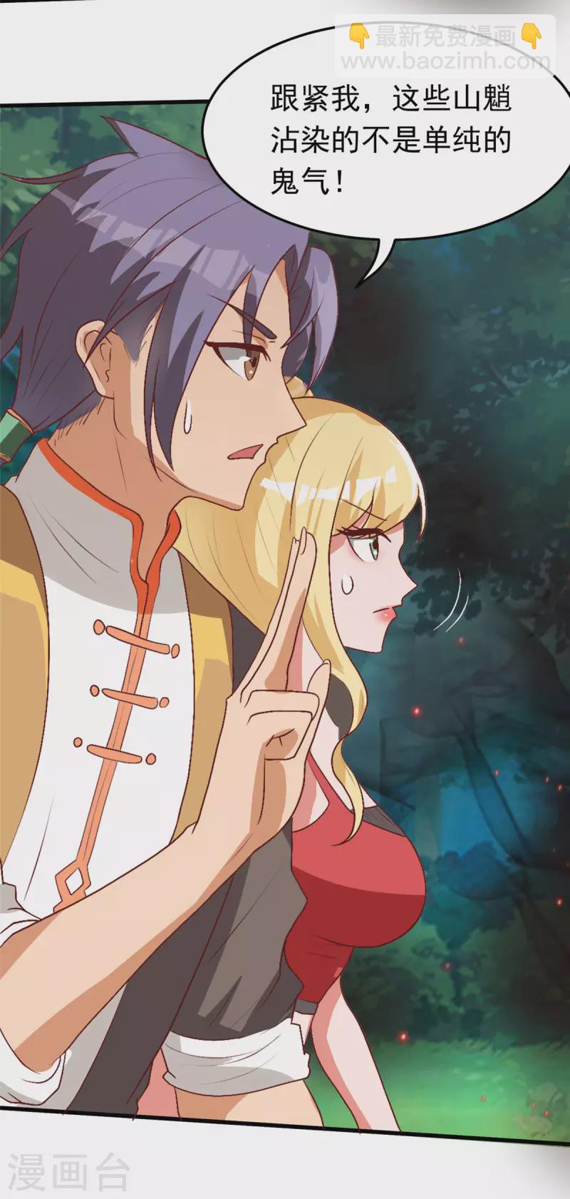 第9话上 教练，这招我想学-第19话