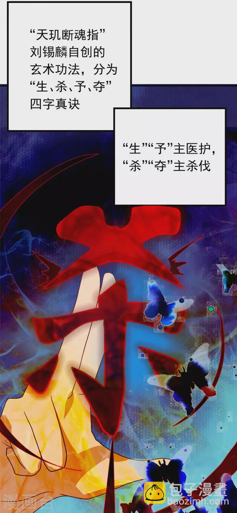 第9话上 教练，这招我想学-第19话