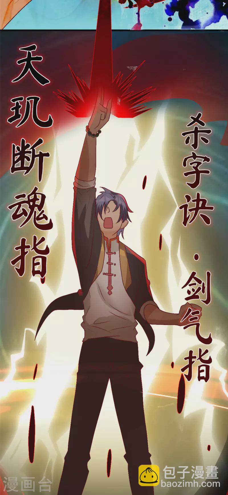 第9话上 教练，这招我想学-第19话