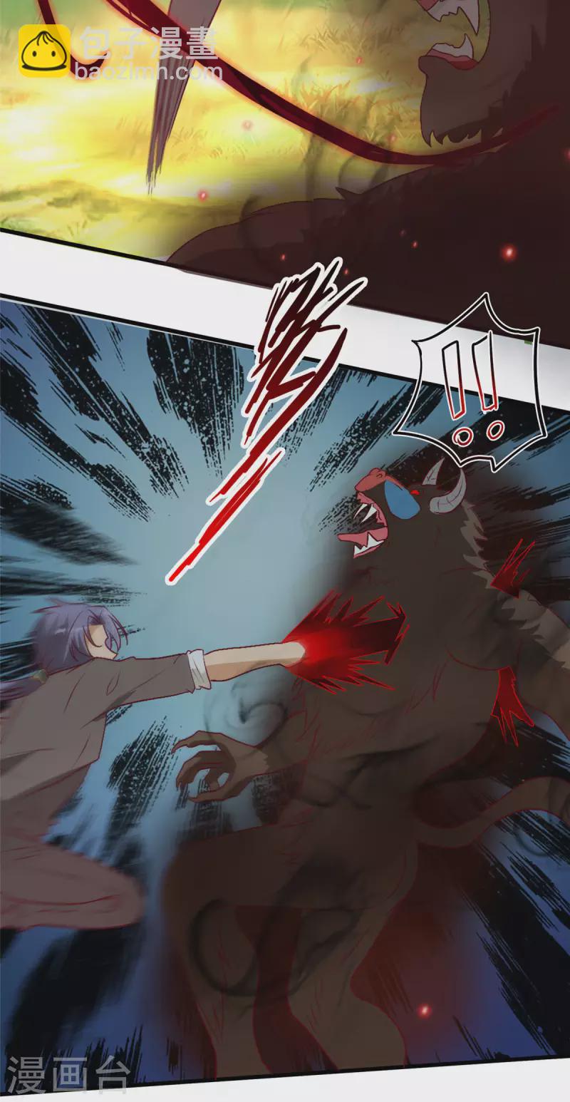 第9话上 教练，这招我想学-第19话