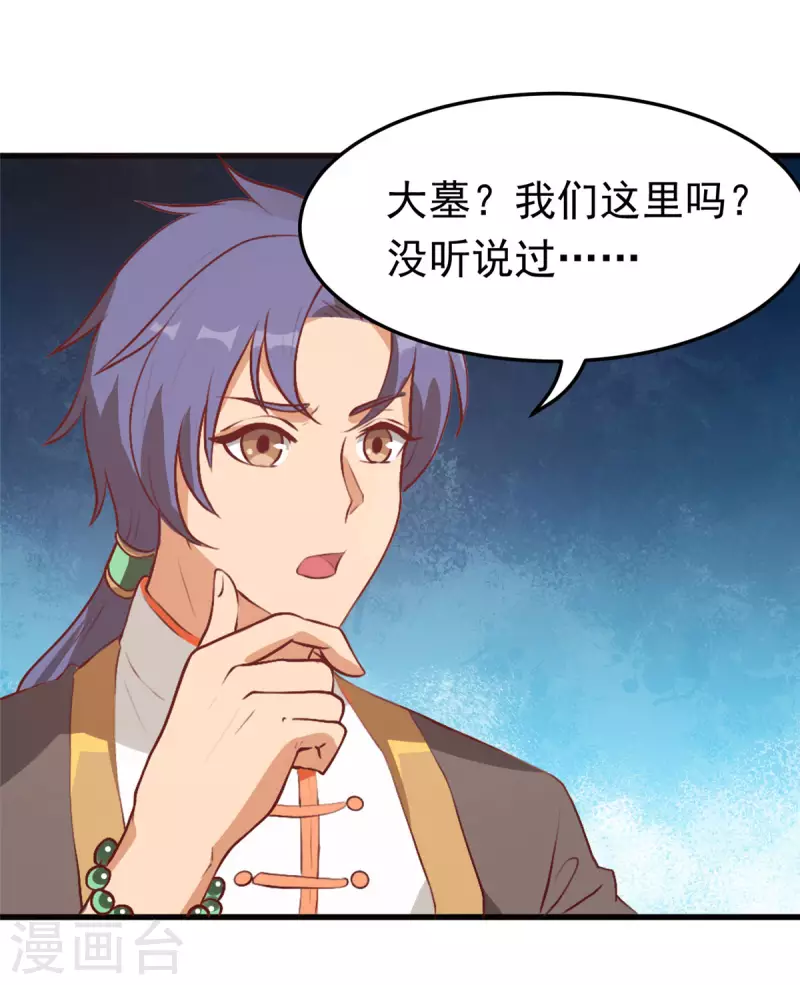 第9话上 教练，这招我想学-第19话