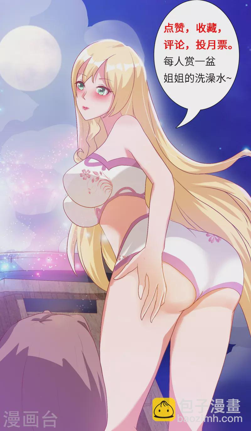 第9话上 教练，这招我想学-第19话