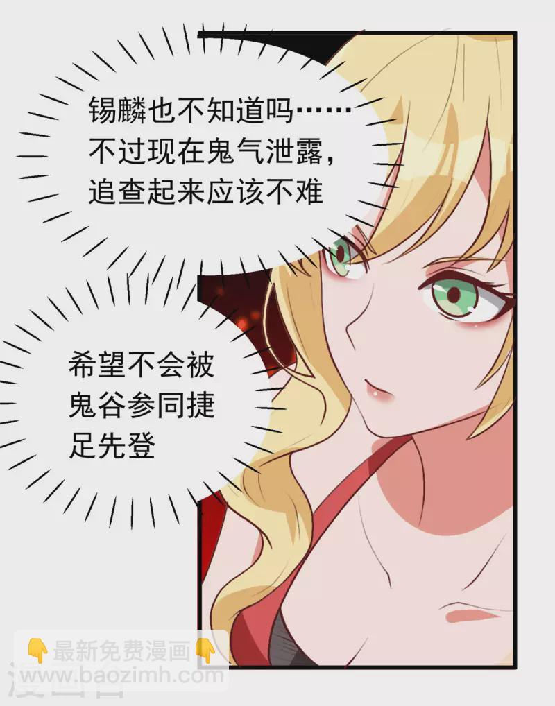 第9话上 教练，这招我想学-第19话