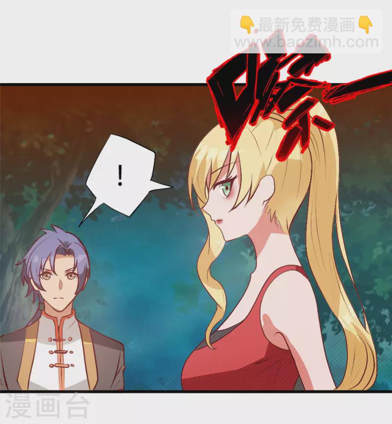 第9话上 教练，这招我想学-第19话