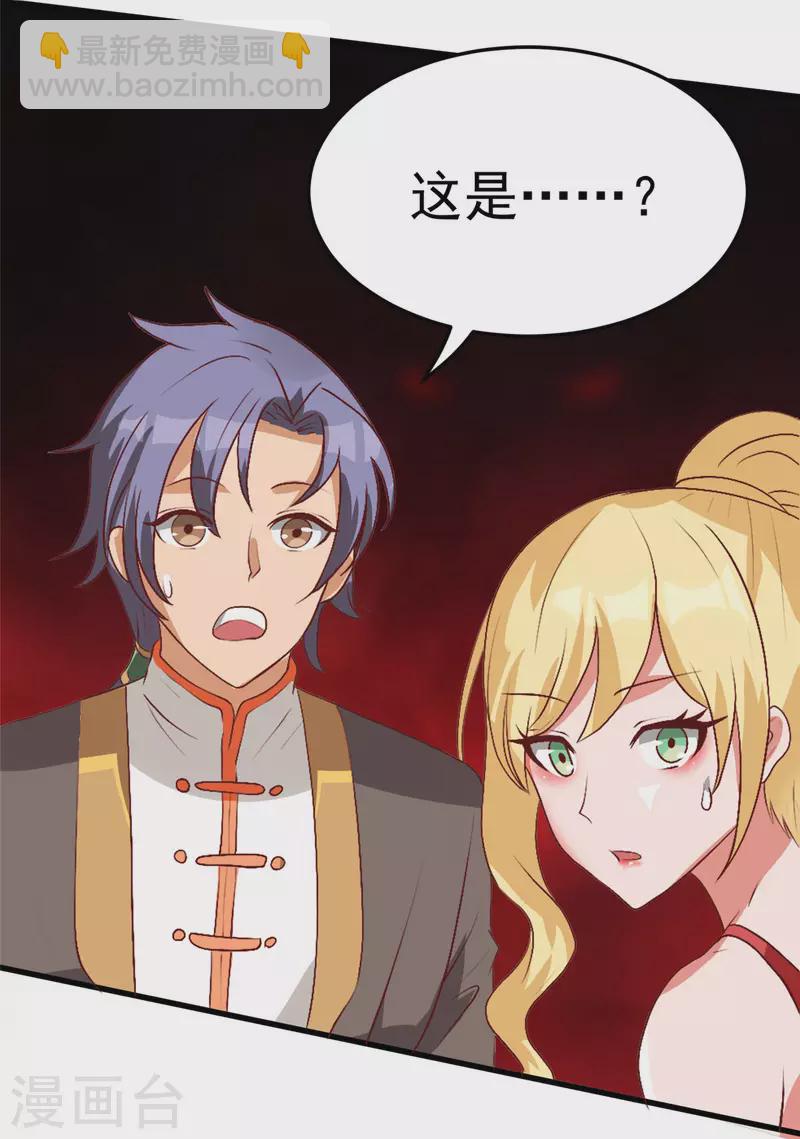 第9话上 教练，这招我想学-第19话