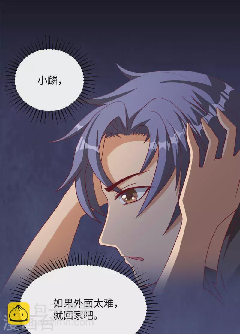 第1话上 女总裁向我求婚-第3话