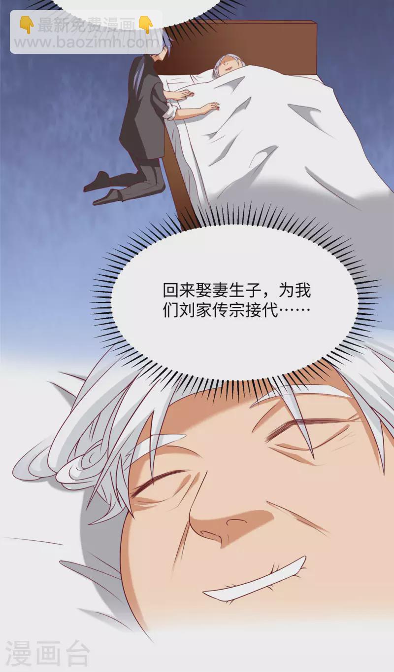 第1话上 女总裁向我求婚-第3话