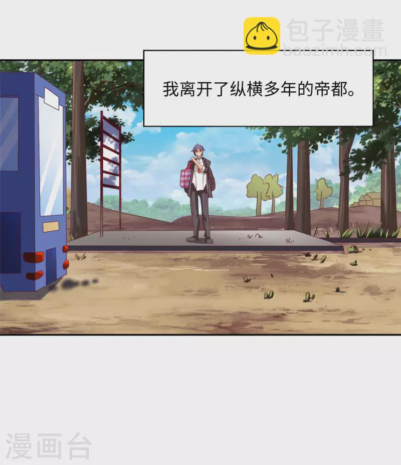 第1话上 女总裁向我求婚-第3话