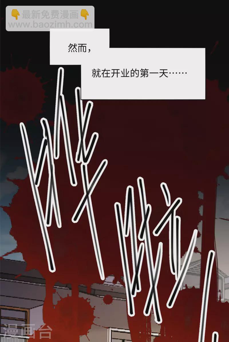 第1话上 女总裁向我求婚-第3话