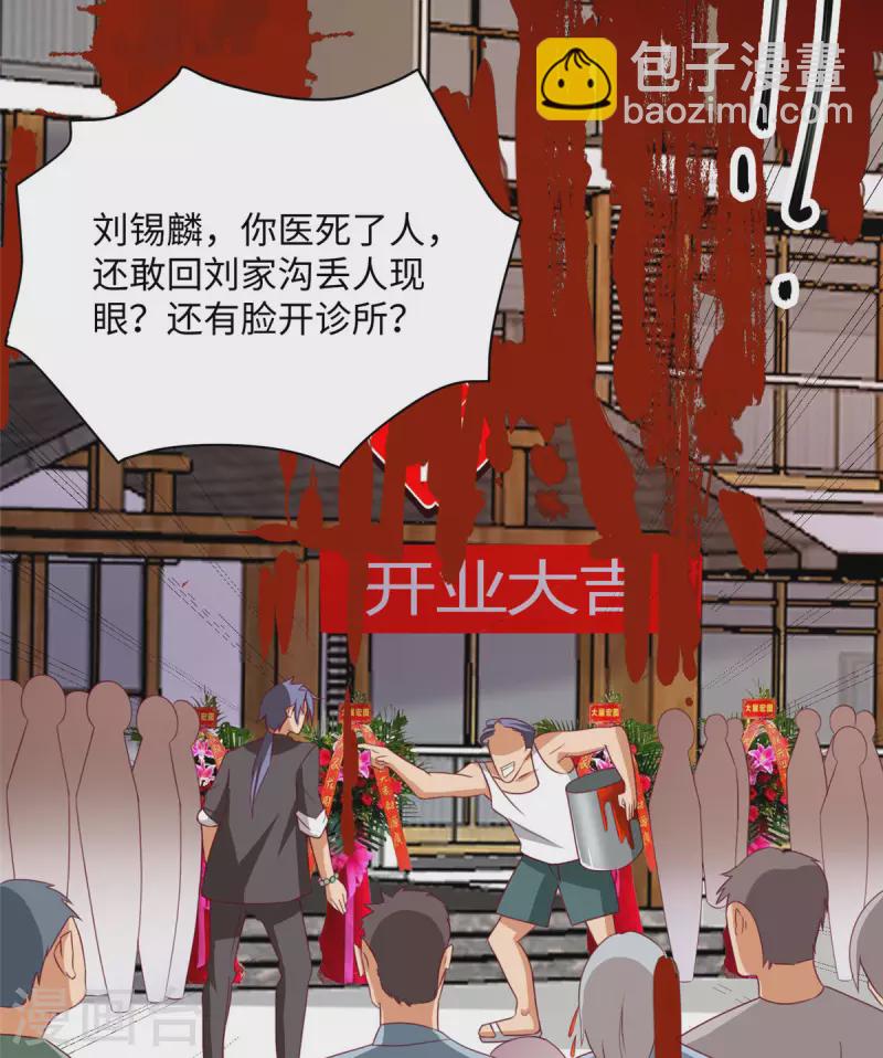 第1话上 女总裁向我求婚-第3话