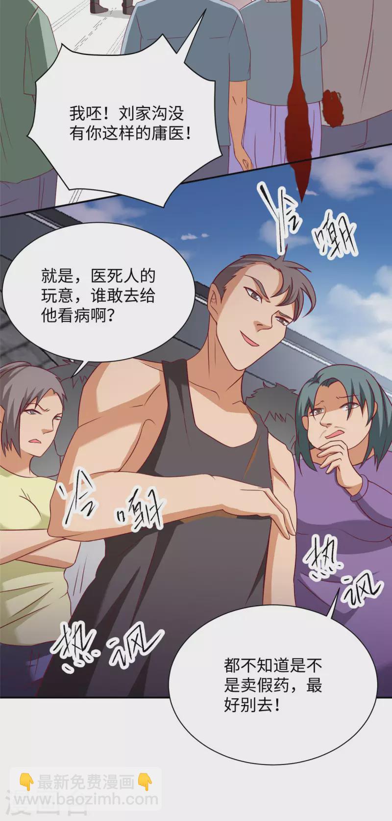 第1话上 女总裁向我求婚-第3话