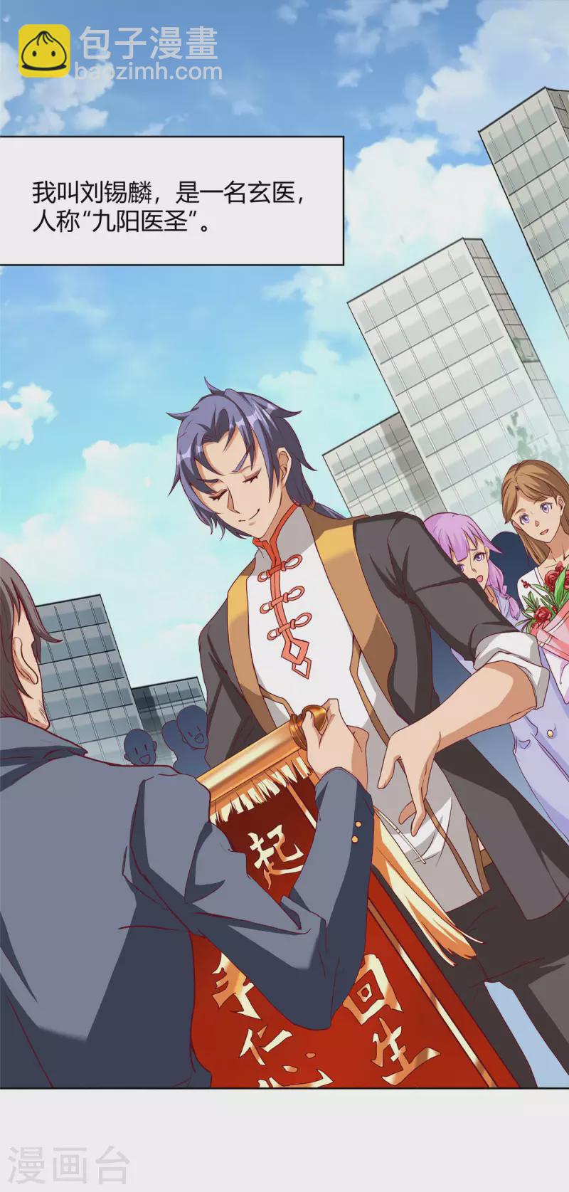 第1话上 女总裁向我求婚-第3话