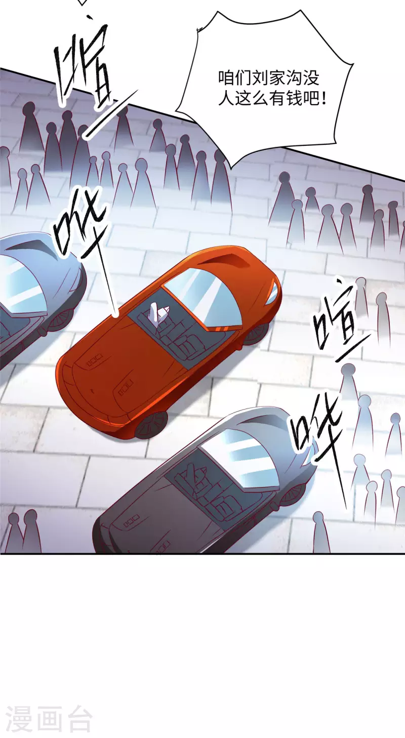 第1话上 女总裁向我求婚-第3话