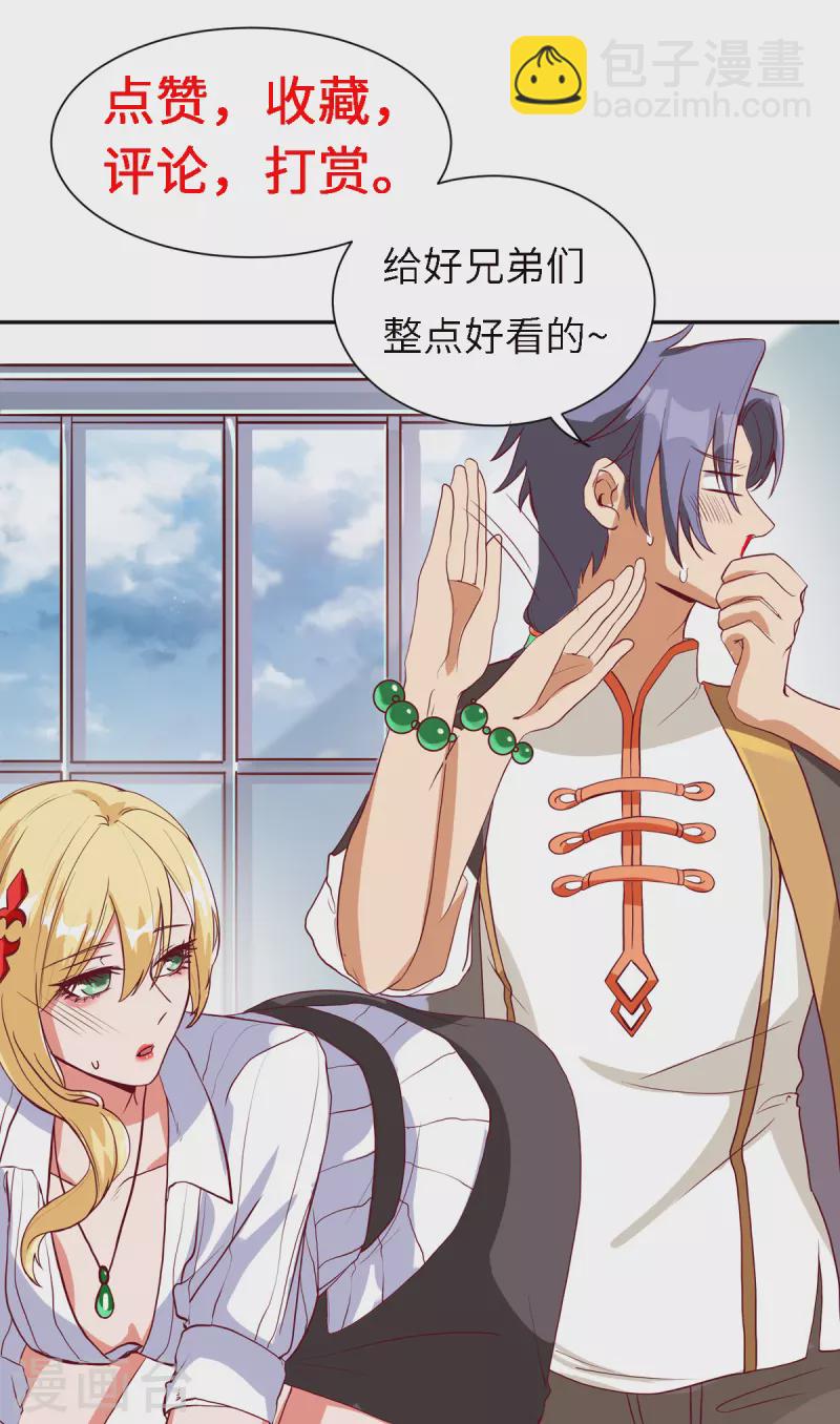 第1话上 女总裁向我求婚-第3话