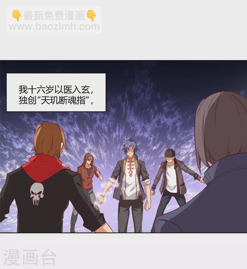 第1话上 女总裁向我求婚-第3话