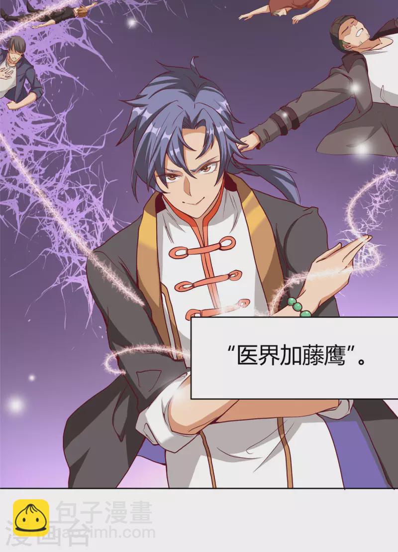 第1话上 女总裁向我求婚-第3话