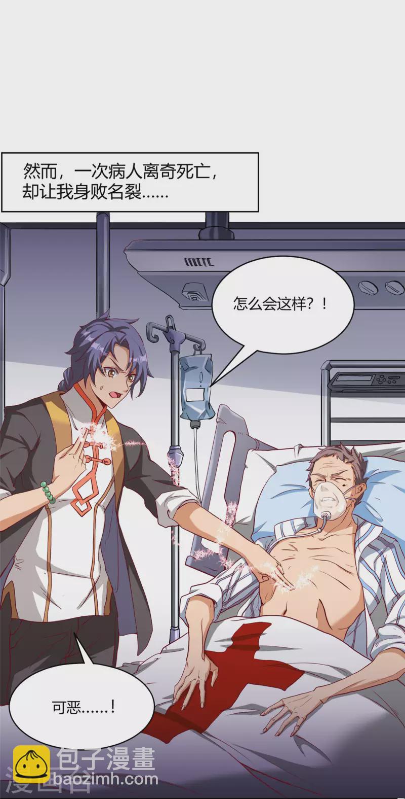 第1话上 女总裁向我求婚-第3话