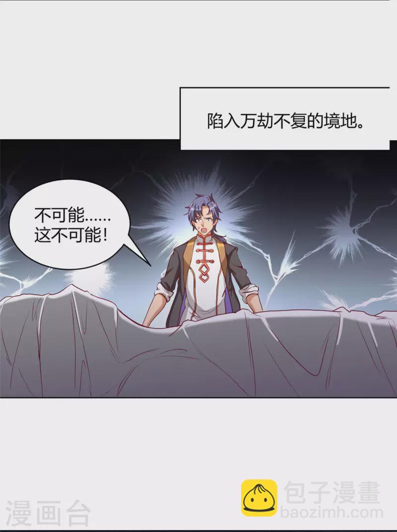 第1话上 女总裁向我求婚-第3话