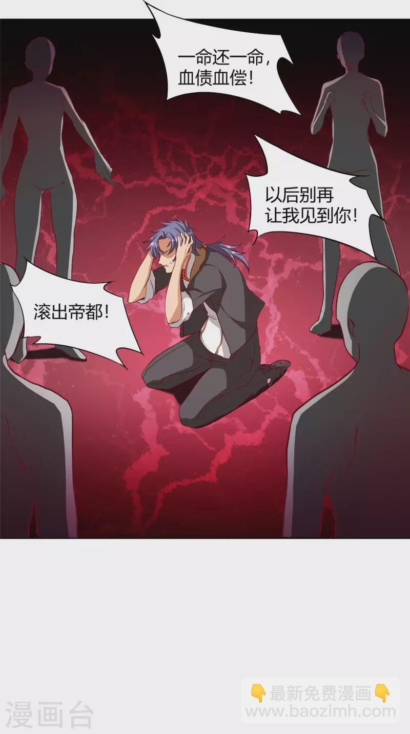 第1话上 女总裁向我求婚-第3话