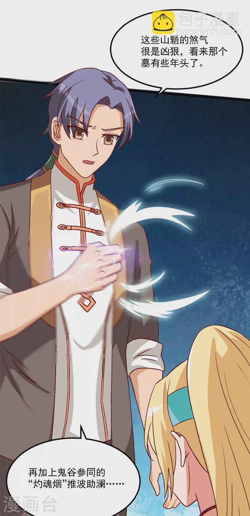 第10话上 轻点，我是第一次-第21话